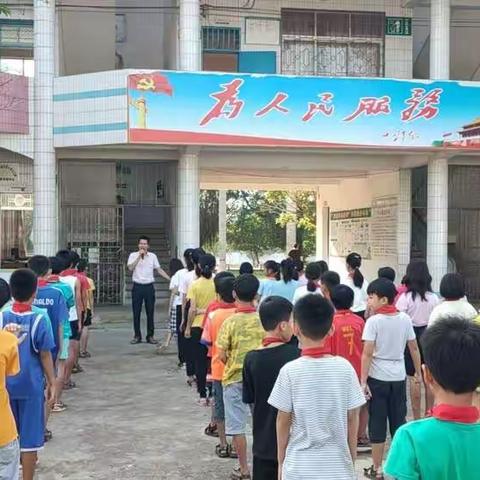 雷州市松竹镇方家小学“五一”节假日安全教育