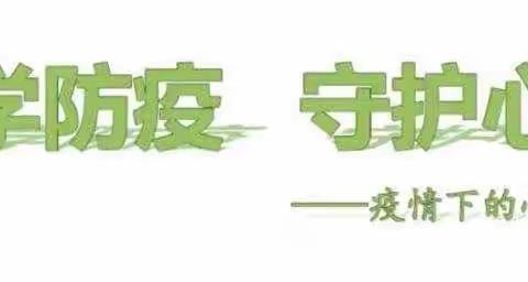 做好心理调适   积极应对中考——心理健康系列活动之中考前心理辅导