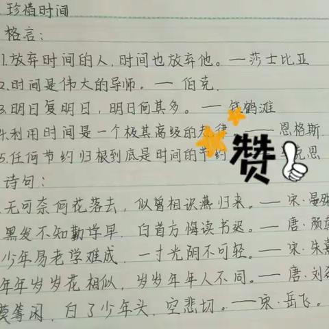 不忘初心，砥砺奋进---工业路小学六年级语文组网课进行时