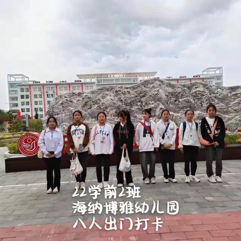 庆阳职业技术学院22学前教育2班海纳博雅幼儿园见习