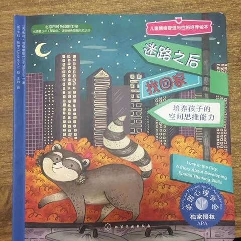 “书香陪伴”第16天