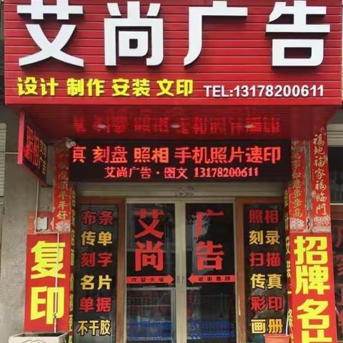 【艾尚广告】灯布制作系列