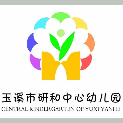研和中心幼儿园学习《关于进一步加强学校基本建设管理工作的通知》