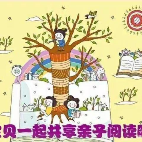 【翡翠城幼儿园】🌸书香浸润童年  阅读点亮人生🌸