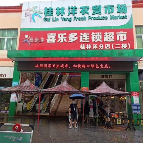 强化督导，压实责任，筑牢疫情防控网--桂林洋开发区开展国庆节期间疫情防控督导活动