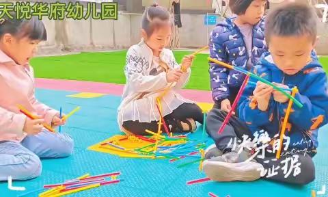 天悦华府幼儿园大二班