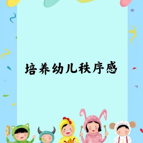 大家洼幼儿园中一班十月份第四周周记