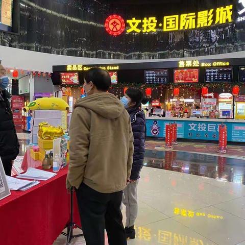 长乐西路街道办检查辖区影院疫情防控汇报