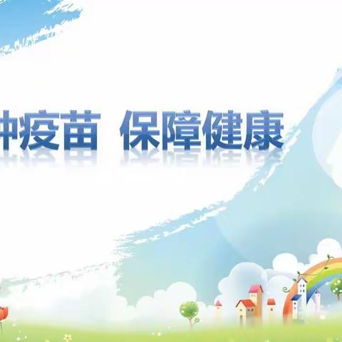 康二城镇卫生院2019年9月5日“预防接种 妈妈课堂” 开课啦
