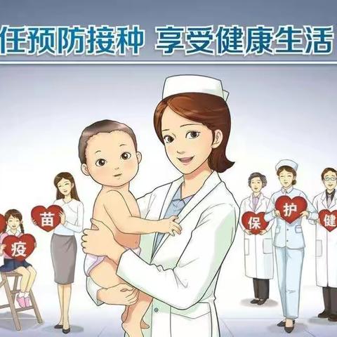 康二城镇卫生院4.25全国预防接种日——预防接种  关爱生命