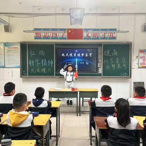 九天揽月 逐梦苍穹——长治实验小学三9班“弘扬科学精神 提高科学素质”活动掠影