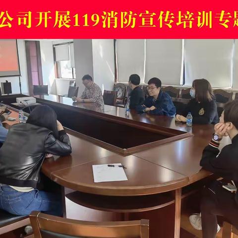 黄浦区“119全国消防日”系列主题活动-上海得强实业有限公司