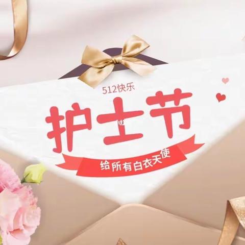 【门急诊大专业】心手相牵 共迎属于我们的节日
