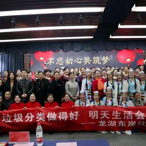 垃圾分类走进2020年龙湖东岸社区迎新春文艺汇演