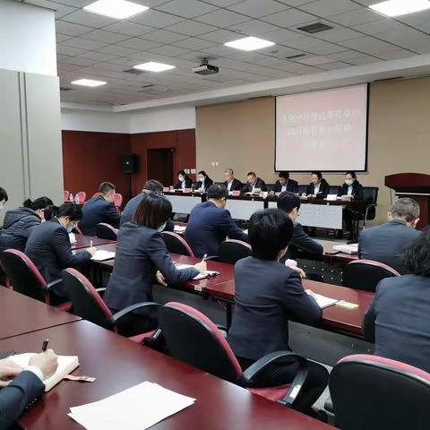 大连分行召开传达落实总行12月份行务会精神专题会议