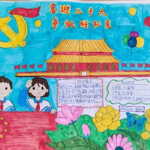 新湖镇中心小学（十月爱国教育月）德育报第四期：手抄报评比优秀作品展🥇