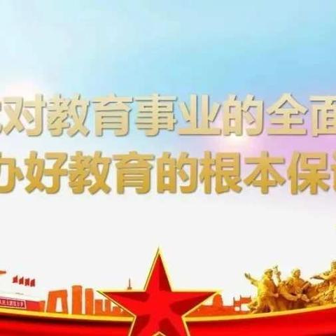 💕💕学习市蒙古族幼儿园园长吴晓红谈“加强幼儿劳动实践教育，多方入手科学幼小衔接👏👏