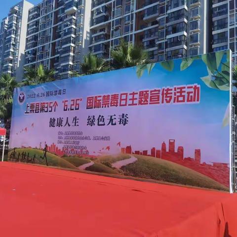 健康人生，绿色无毒。