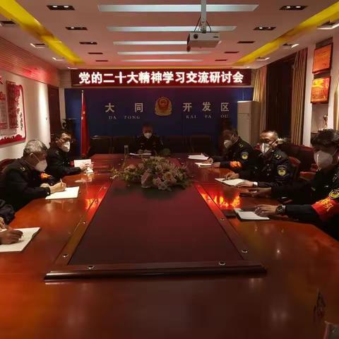 区市场监管分局召开党的二十大精神学习交流研讨会