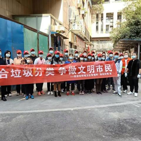 燕马社区“配合垃圾分类，争做文明市民”活动