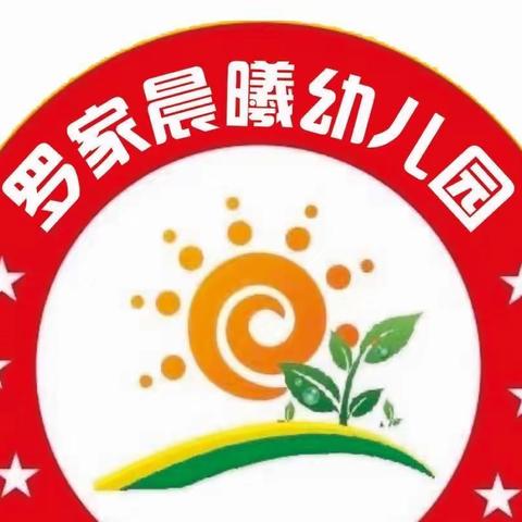 昌南新区罗家晨曦幼儿园开学啦！！！