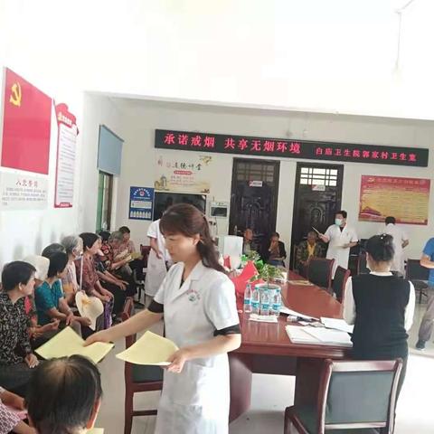 白庙卫生院—— 65岁及以上老年人免费体检