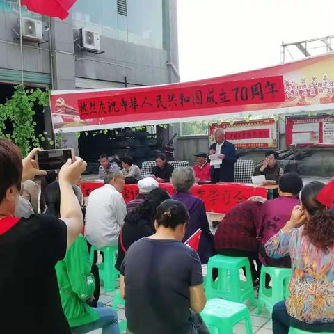 象山社区乌江路支部举办庆祝中华人民共和国成立70周年活动