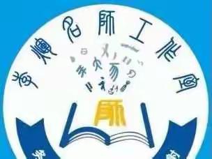 聚焦新课标,赋能共成长——李辉名师工作室《以课例研修促课改理念落地》线上培训活动纪实