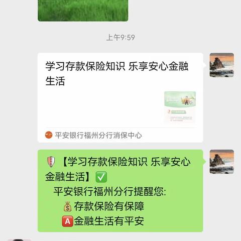 学习存款保险知识 乐享安心金融生活【PAB金山】