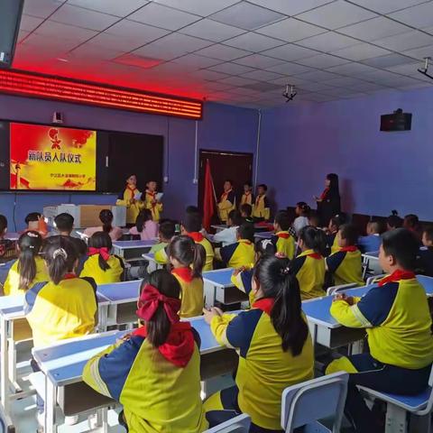 朝阳小学“童心向党，爱我祖国”主题大队会暨新队员入队仪式