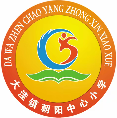 朝阳小学——疫情期间心理疏导指南