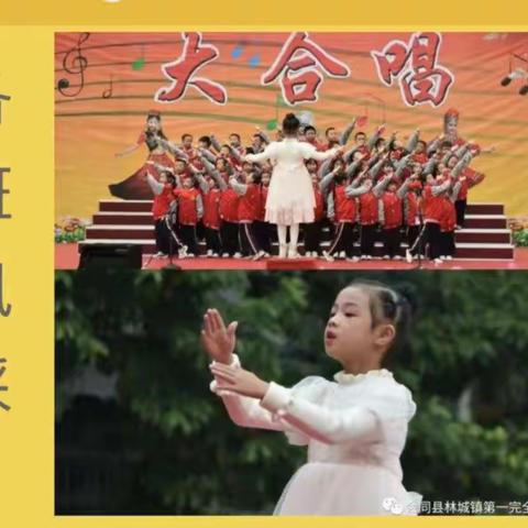 《民族团结，童心向党，强国有我》大合唱