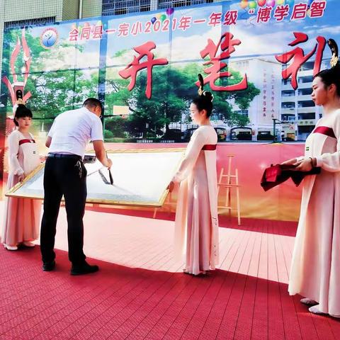 2102班开笔礼
