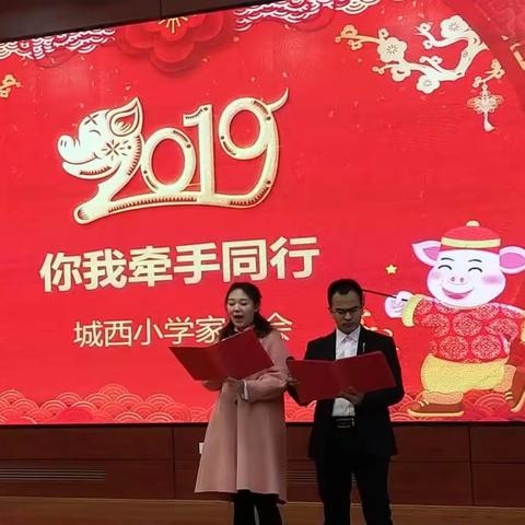 家校合力    见证成长——乐陵市实验小学西校区家长会纪实