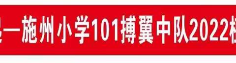 爱绿护绿   从我做起2022