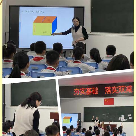 夯实基础，落实双减——骨干教师汇报课暨杨箕小学数学科组教研活动