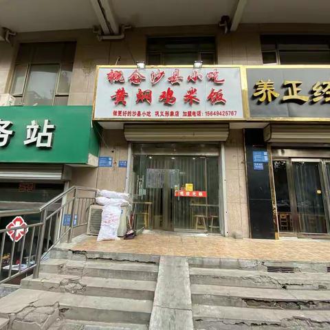 12月18日巩义市餐饮服务业油烟污染治理日常工作动态