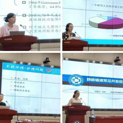 中南大学湘雅三医院2023年湖南省妇科专科护士培训第二周剪影