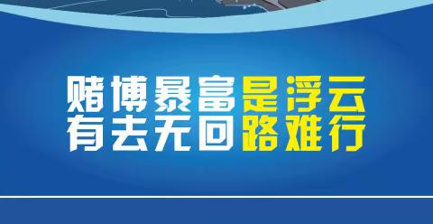 涟水农商行开展“反诈拒赌 你我同行”专题宣传活动