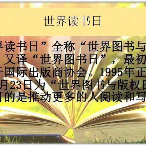 二实验小学读书节——争做书香好少年，书香伴我快乐成长