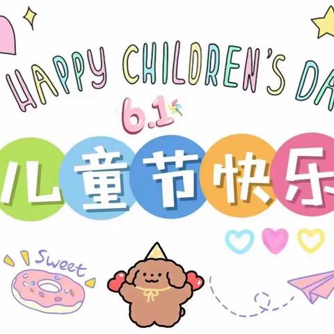 “童心向党，喜迎六一”——🍭🎉白兴吐苏木会田幼儿园🎊！六一儿童节美篇