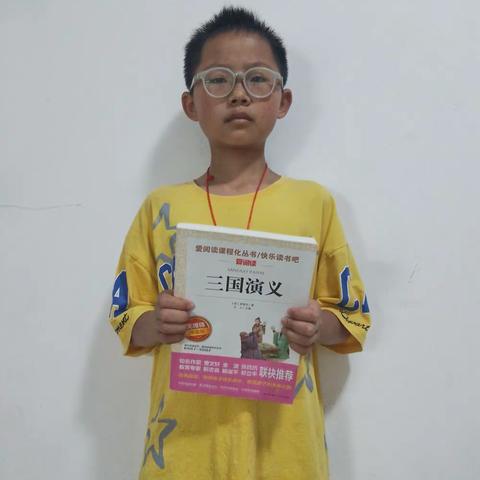 “谋事在人，成事在天” ——好书推荐之《三国演义》 于都县贡江镇中心小学五（3）班 钟岩凯