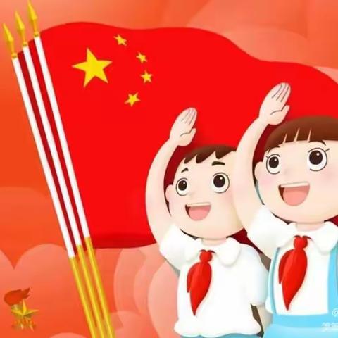 兰陵县第六小学“喜迎二十大，争做好队员”第一批入队仪式