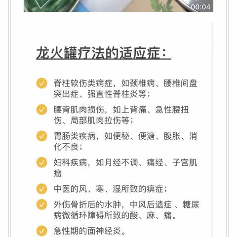 长清区中医医院内一科开展中医特色适宜技术——火龙罐