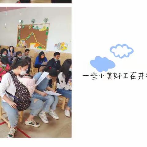 启程幼儿园小二班家长会