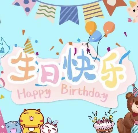 生日欢聚，遇见美好——新天地幼儿园十月份集体生日会