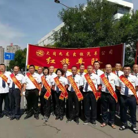 助力高考，我们先行！---记大同九龙汽车出租公司、公司党支部爱心送考活动