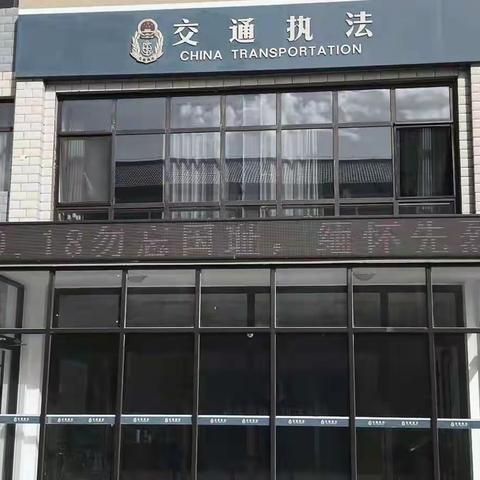 敦煌片区各高速路政执法大队开展 “9.18  勿忘国耻   缅怀先烈” 默哀活动