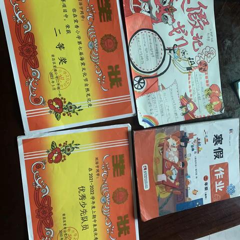 刘浩宇的假期生活