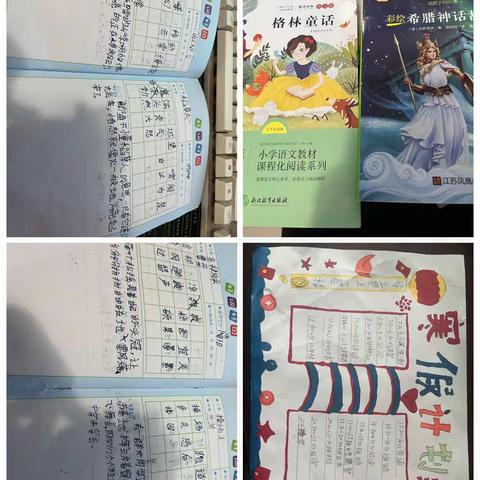 刘浩宇的假期生活